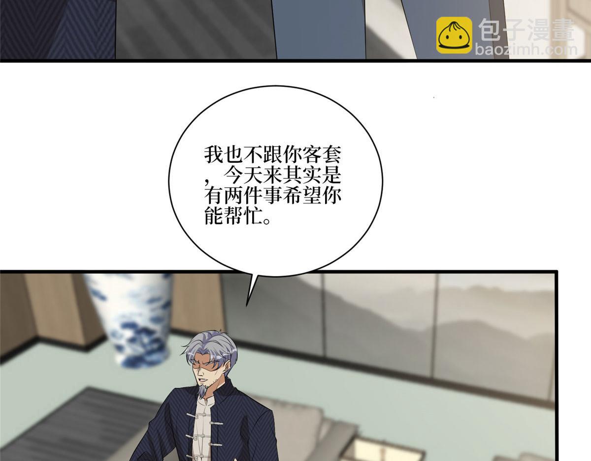 第259话 老爷子的考验78