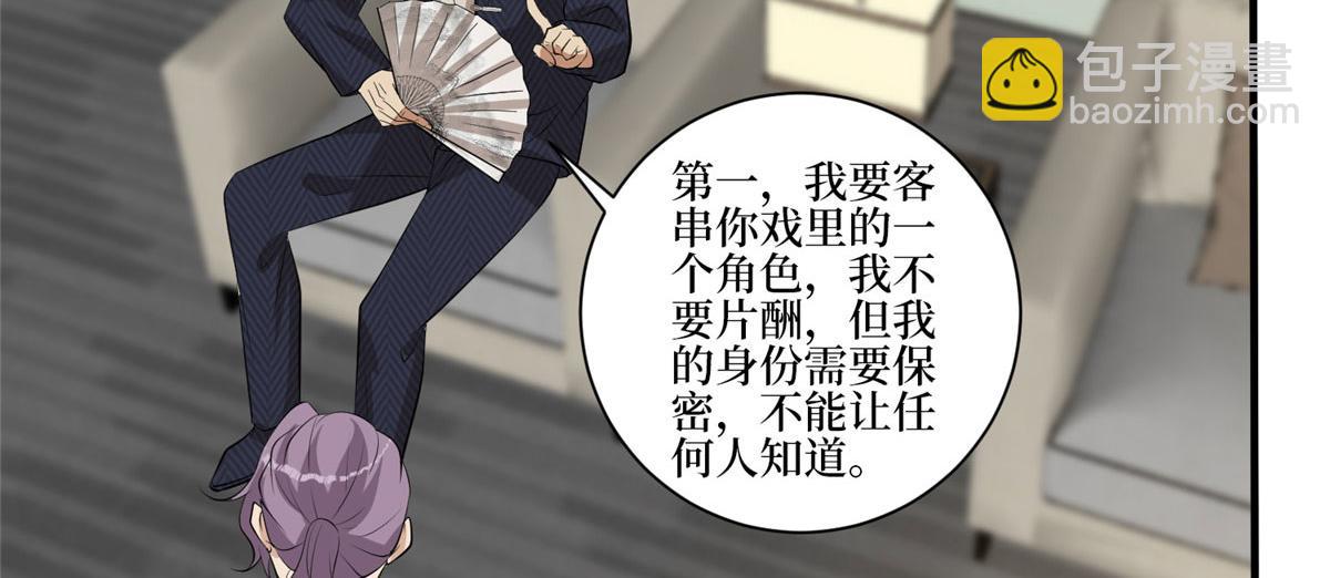 第259话 老爷子的考验79