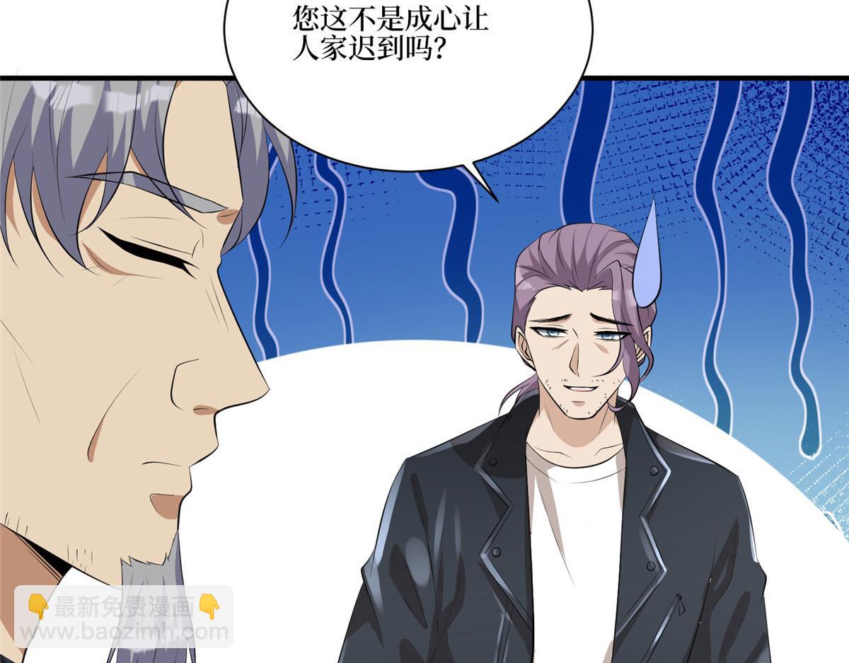 第259话 老爷子的考验90