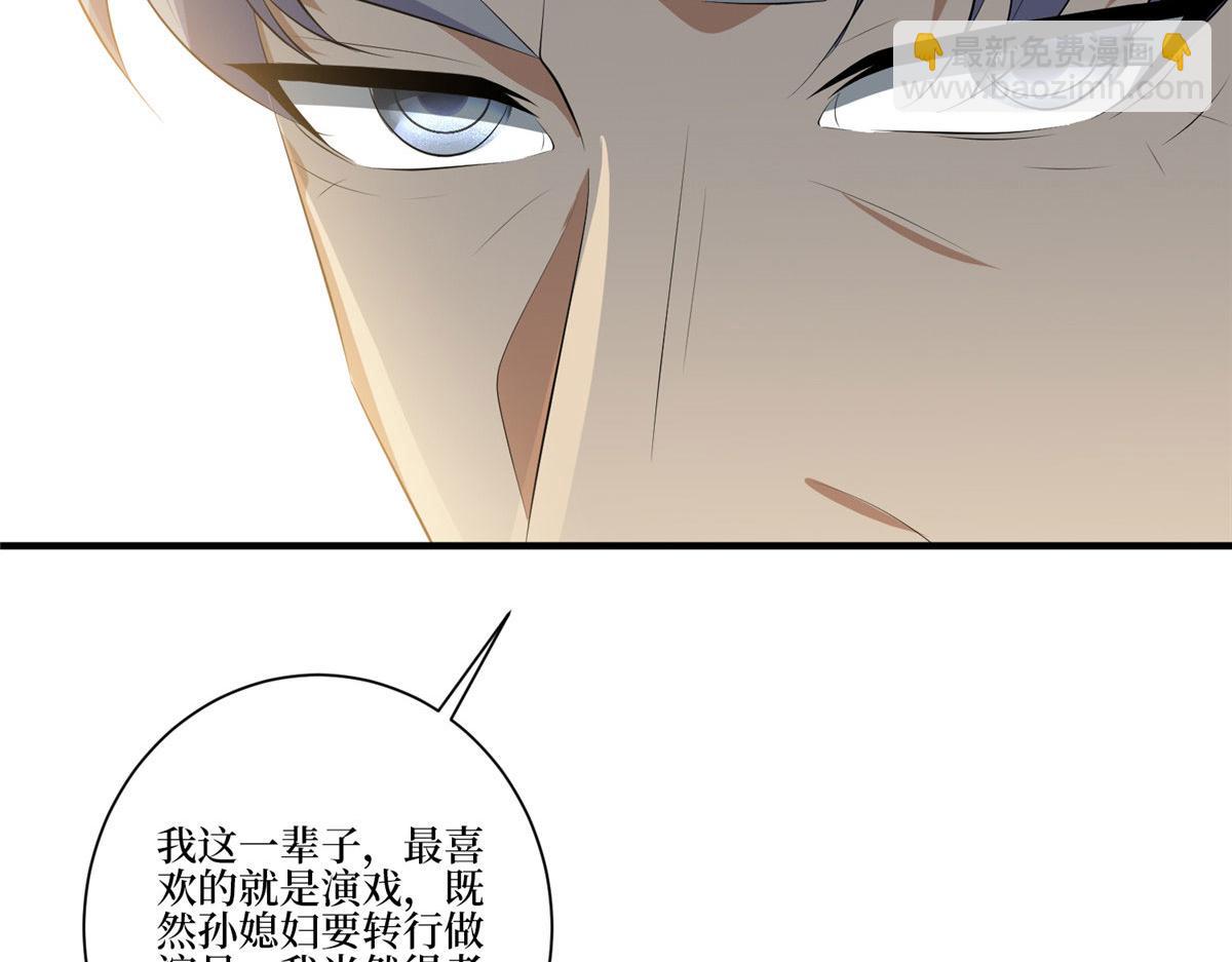 第259话 老爷子的考验96