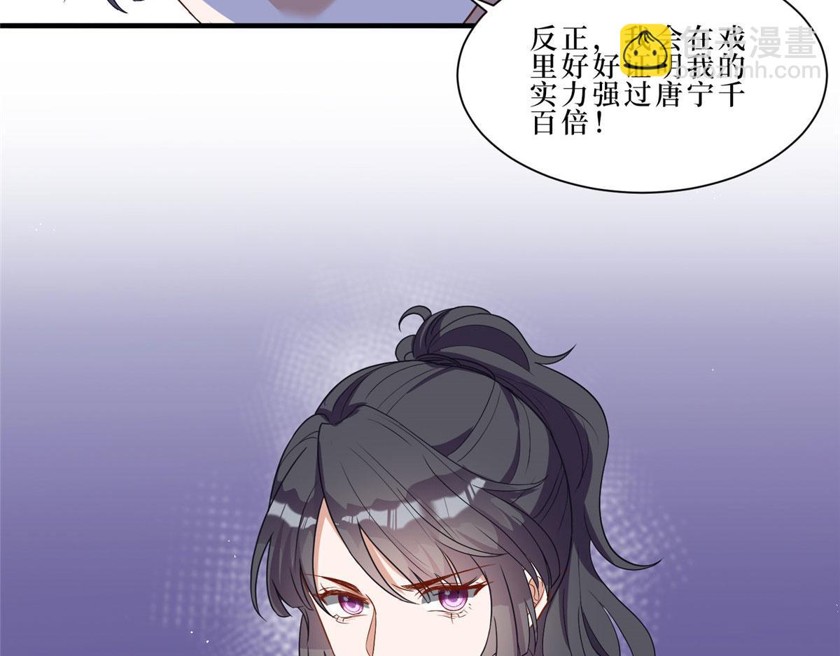 第260话 拿下女主133
