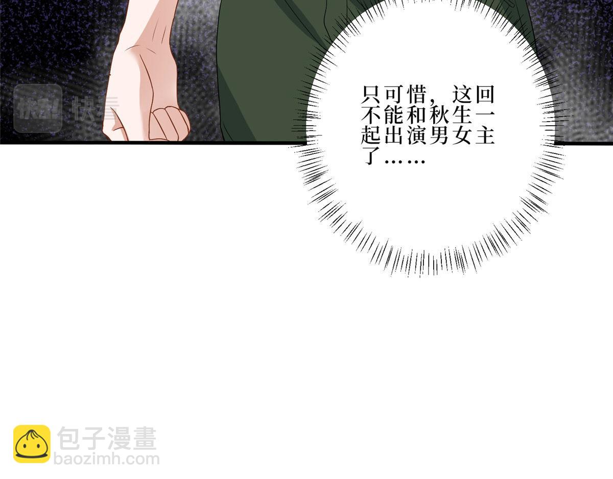 第260话 拿下女主136
