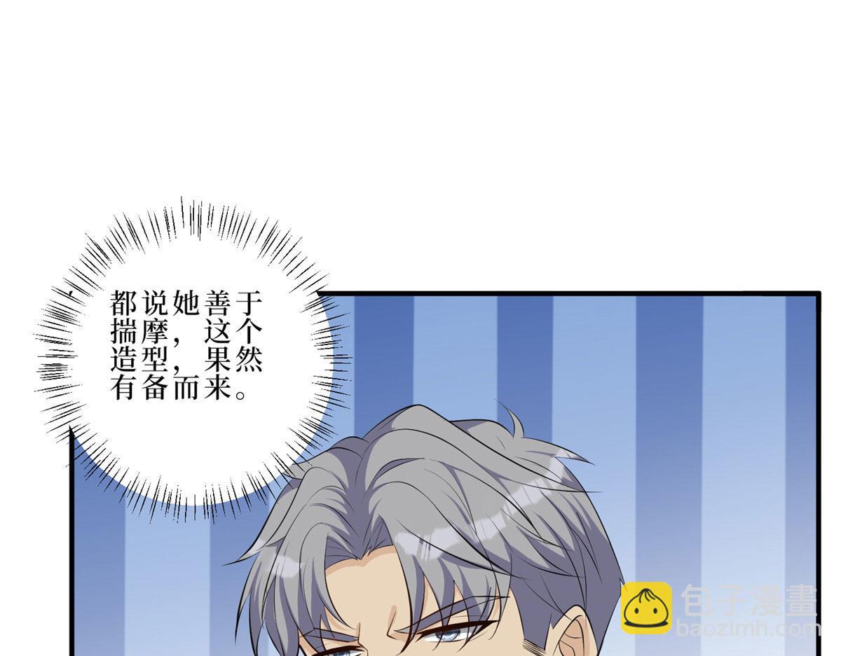 第260话 拿下女主38