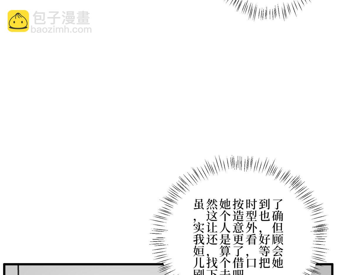 第260话 拿下女主41