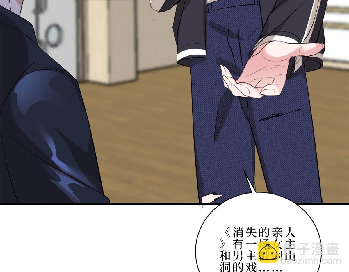 第260话 拿下女主51