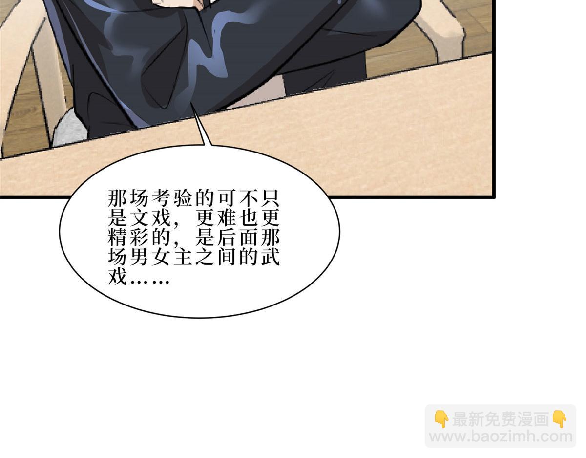 第260话 拿下女主55