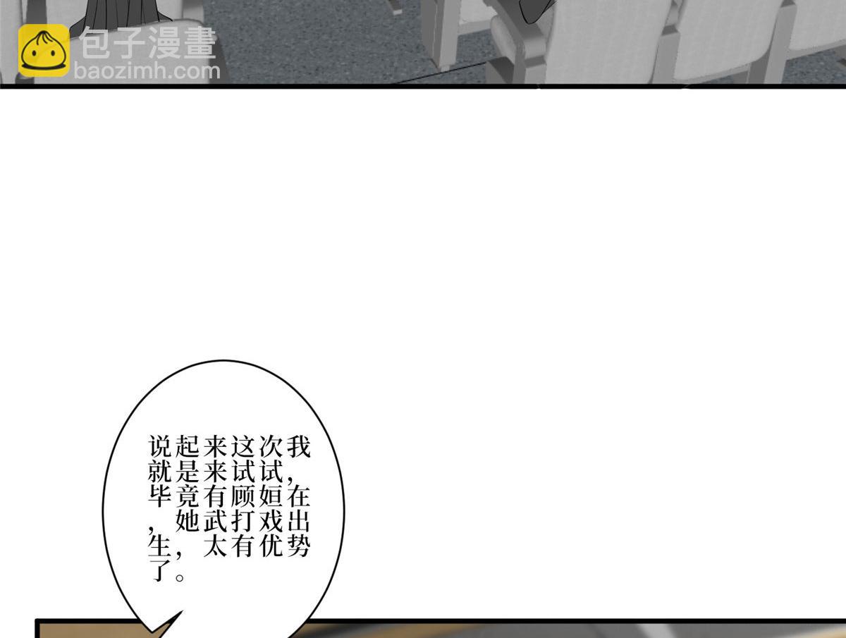 第260话 拿下女主8