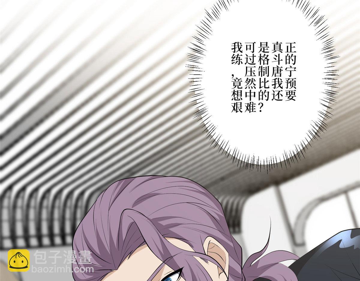第260话 拿下女主87