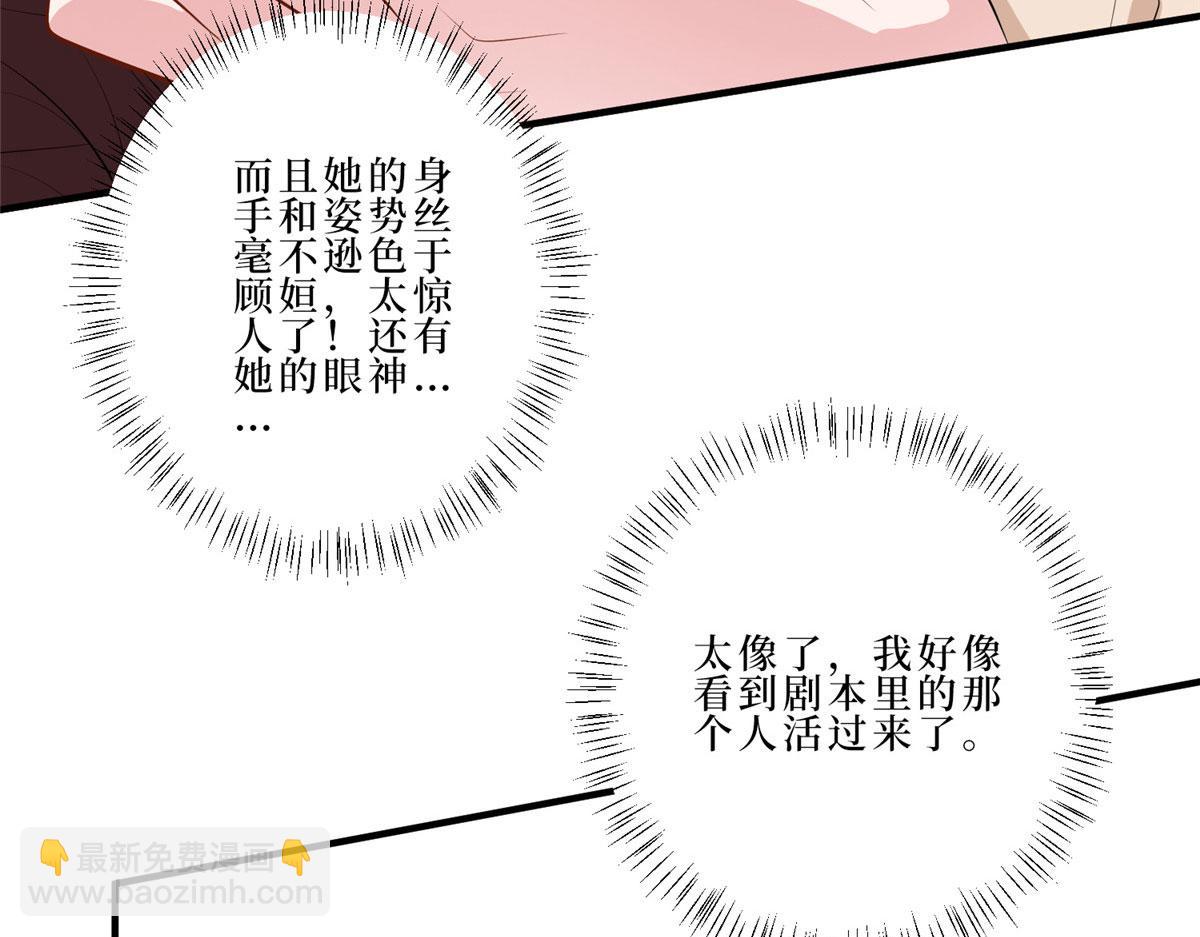 第260话 拿下女主90