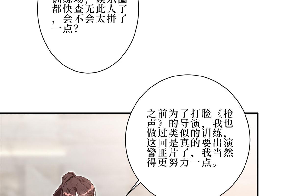 第261话 地下情人11