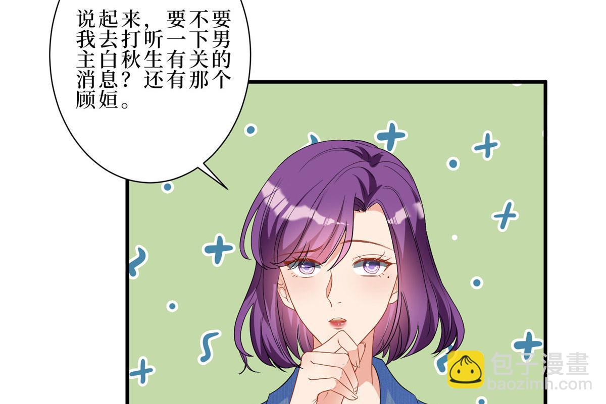 第261话 地下情人21