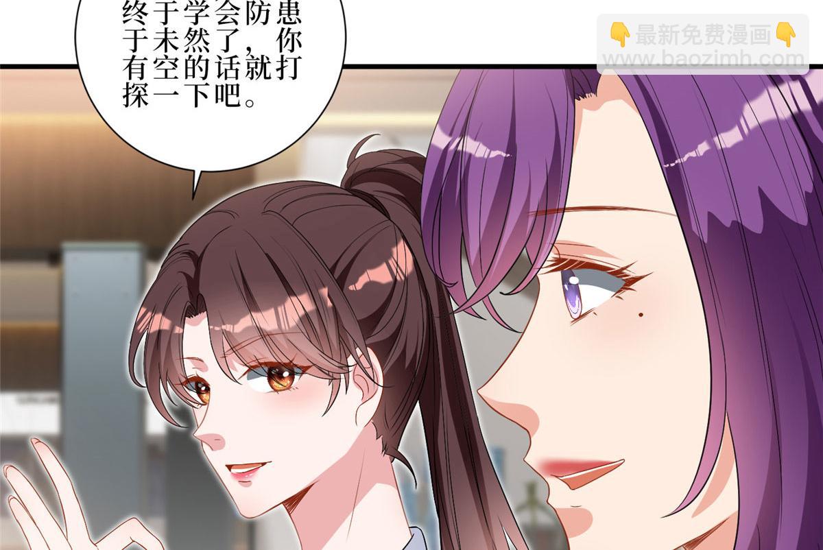 第261话 地下情人23