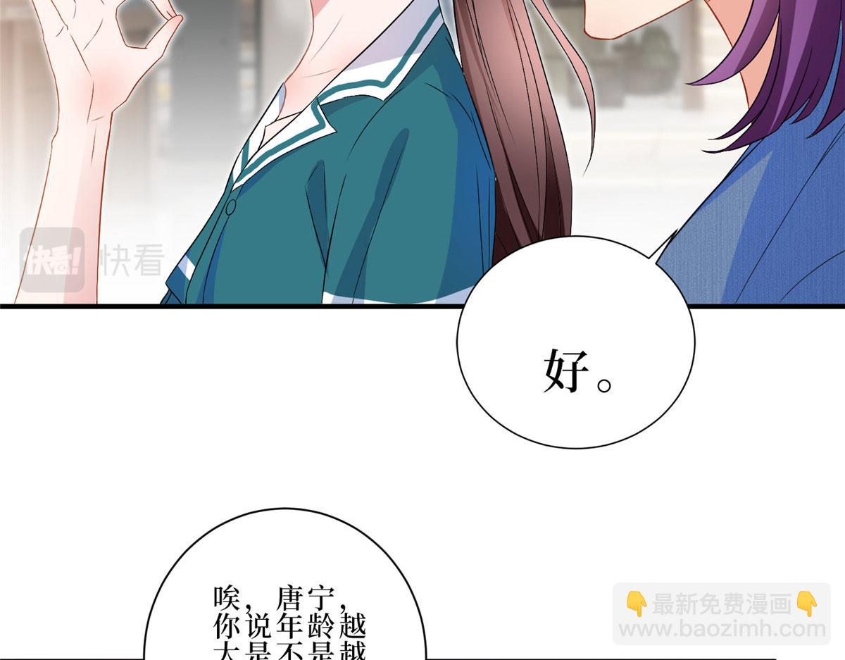 第261话 地下情人24