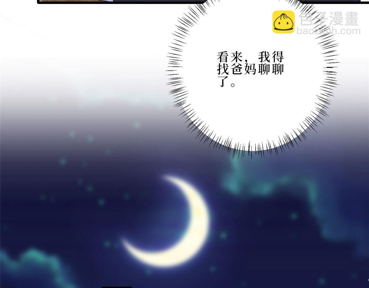 第261话 地下情人46