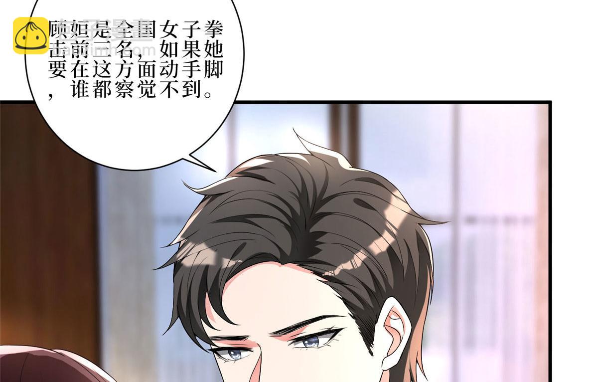 第261话 地下情人67