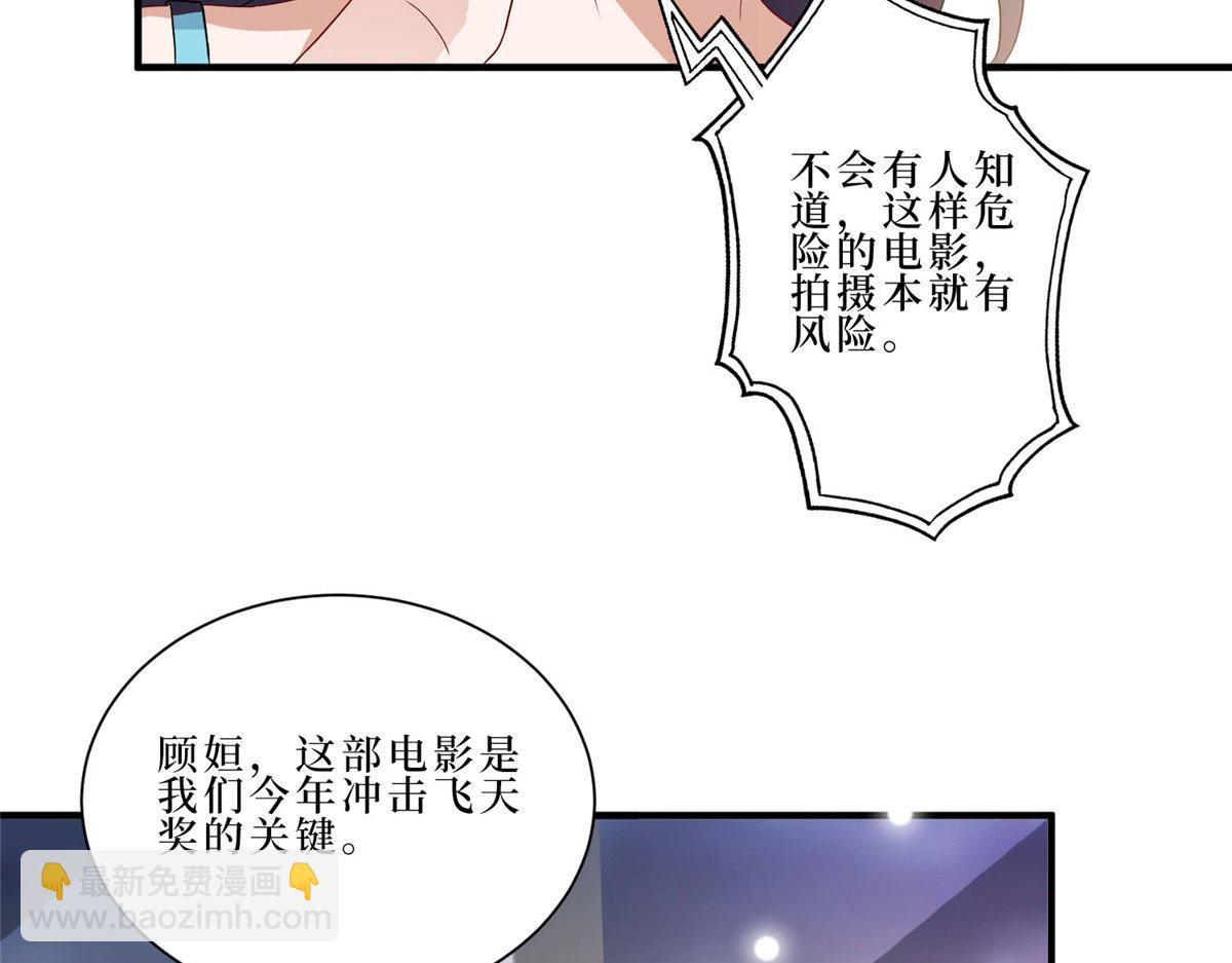 第261话 地下情人82