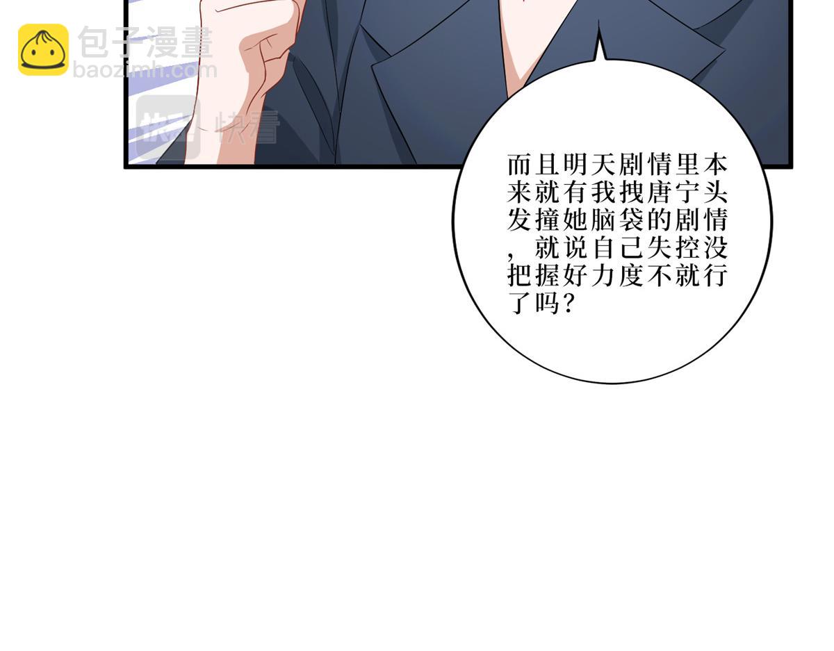 第262话 撞破奸情110