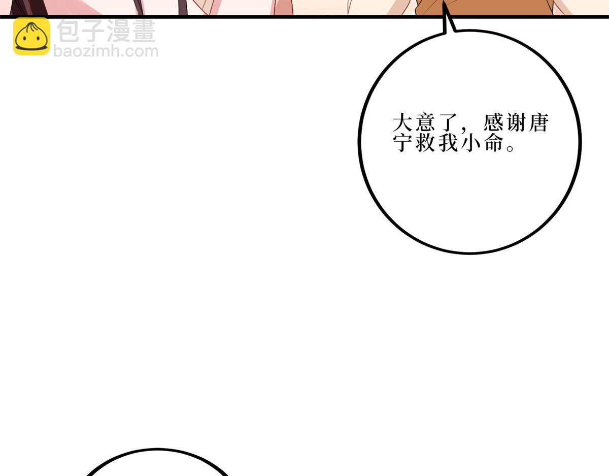 第262话 撞破奸情14