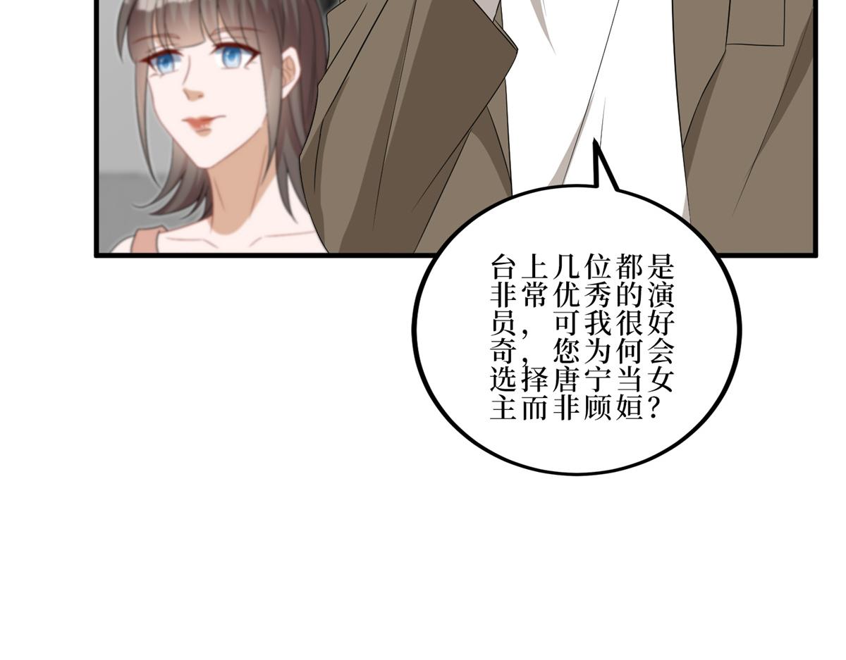 第262话 撞破奸情23