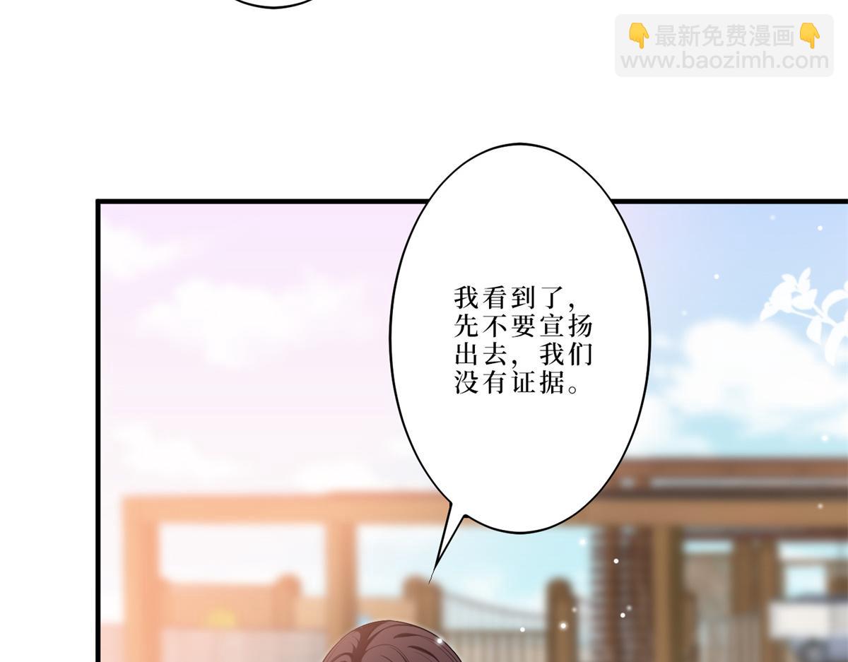 第262话 撞破奸情86