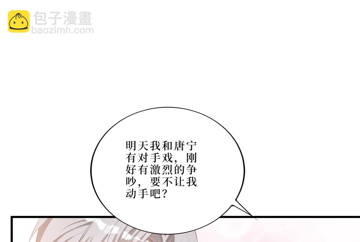 第262话 撞破奸情98