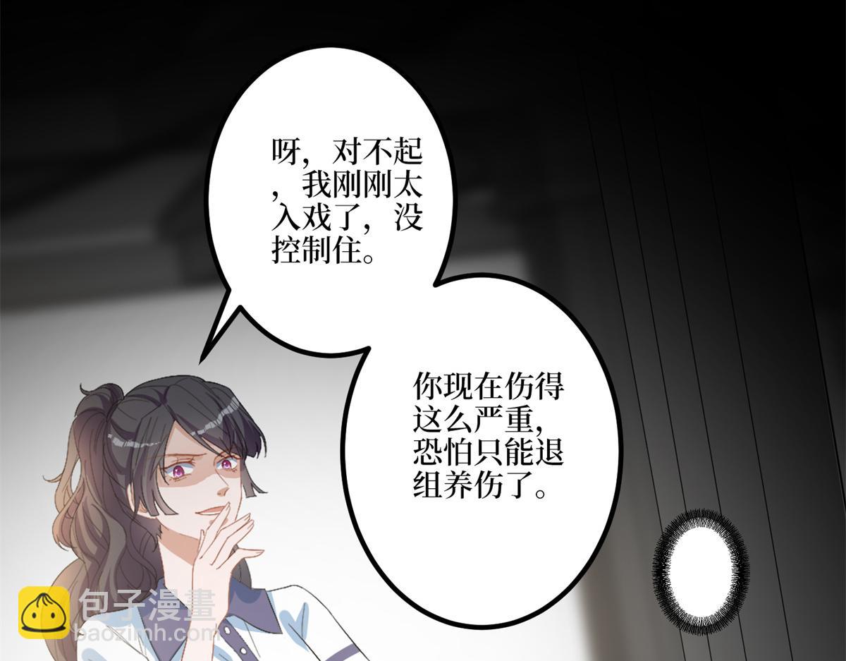 第263话 墨总的威慑力10