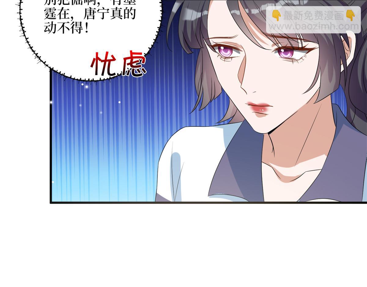 第263话 墨总的威慑力111