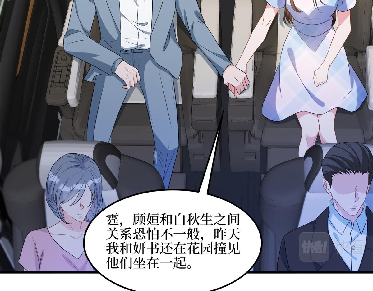 第263话 墨总的威慑力118