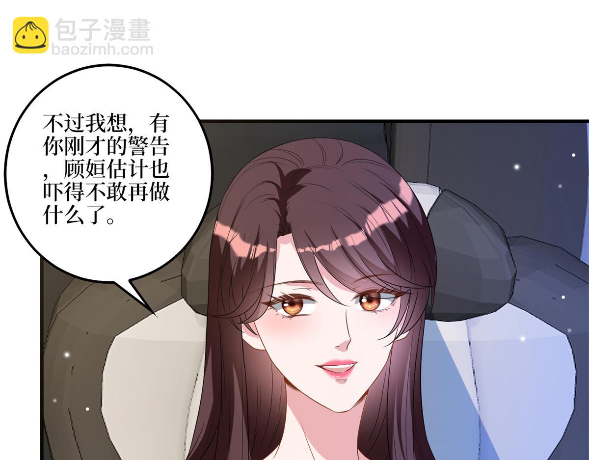 第263话 墨总的威慑力120