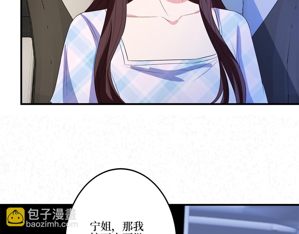 第263话 墨总的威慑力121