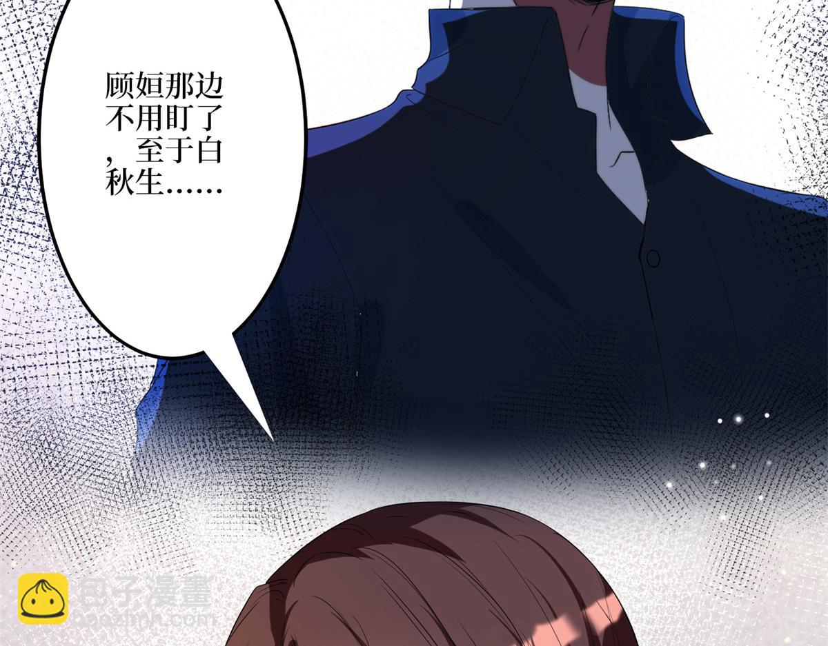 第263话 墨总的威慑力127