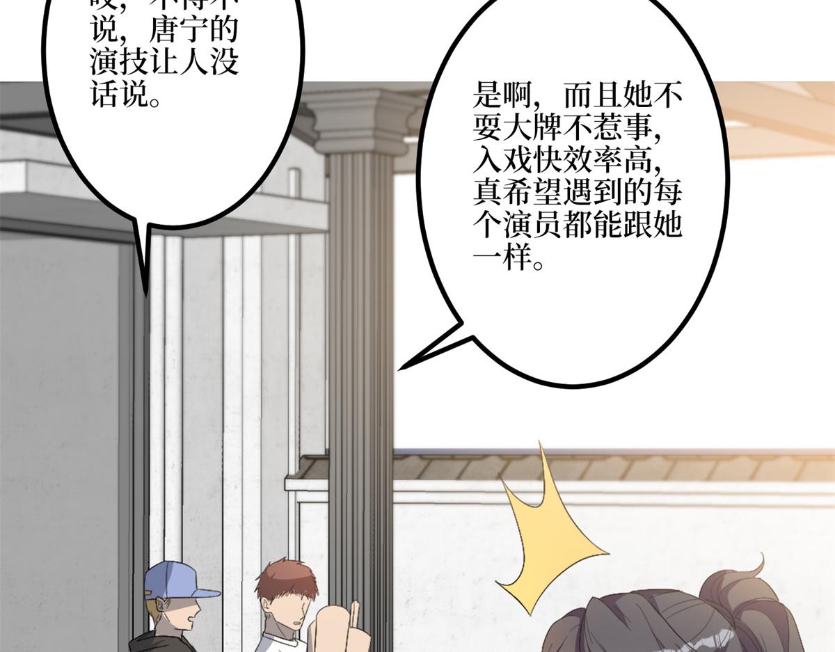 第263话 墨总的威慑力16