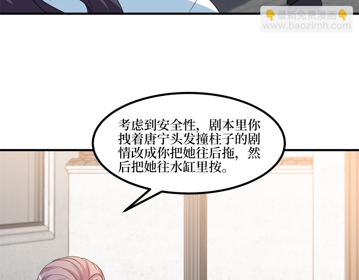 第263话 墨总的威慑力22