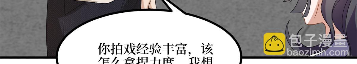 第263话 墨总的威慑力24