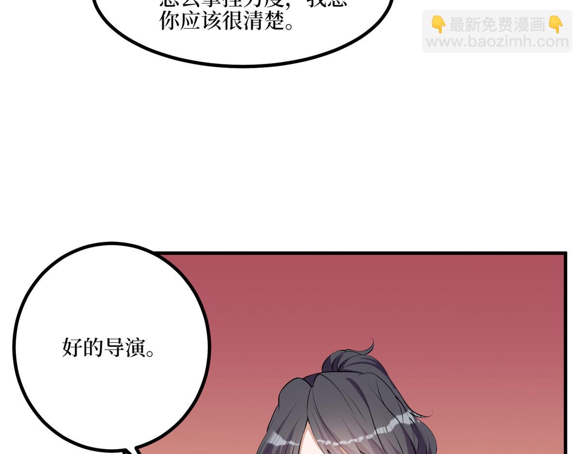 第263话 墨总的威慑力25