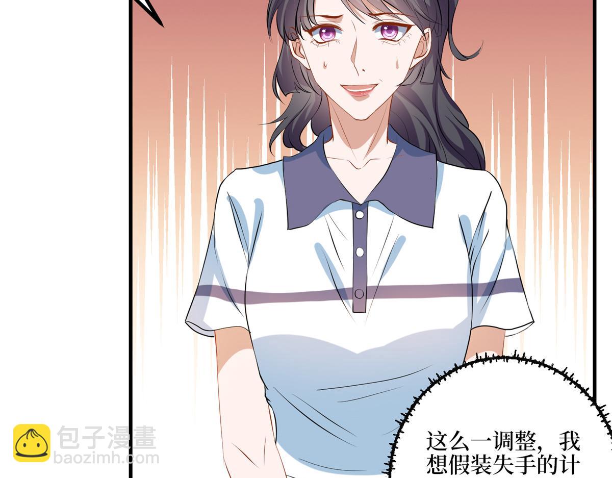 第263话 墨总的威慑力26