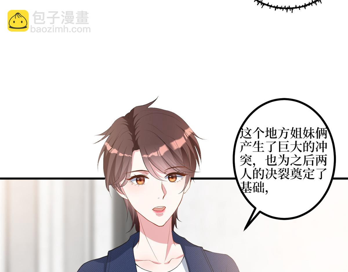 第263话 墨总的威慑力28