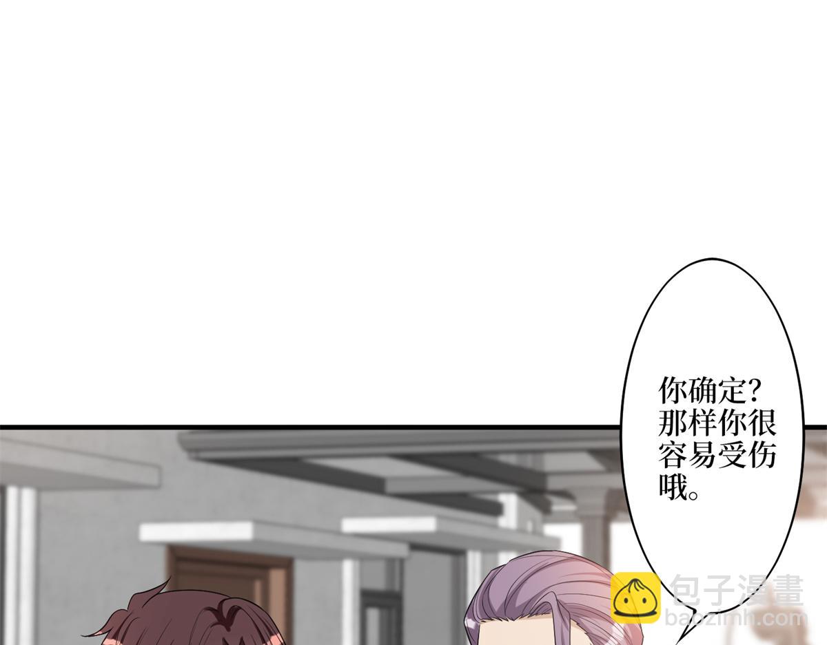 第263话 墨总的威慑力31