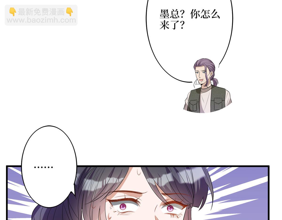 第263话 墨总的威慑力46