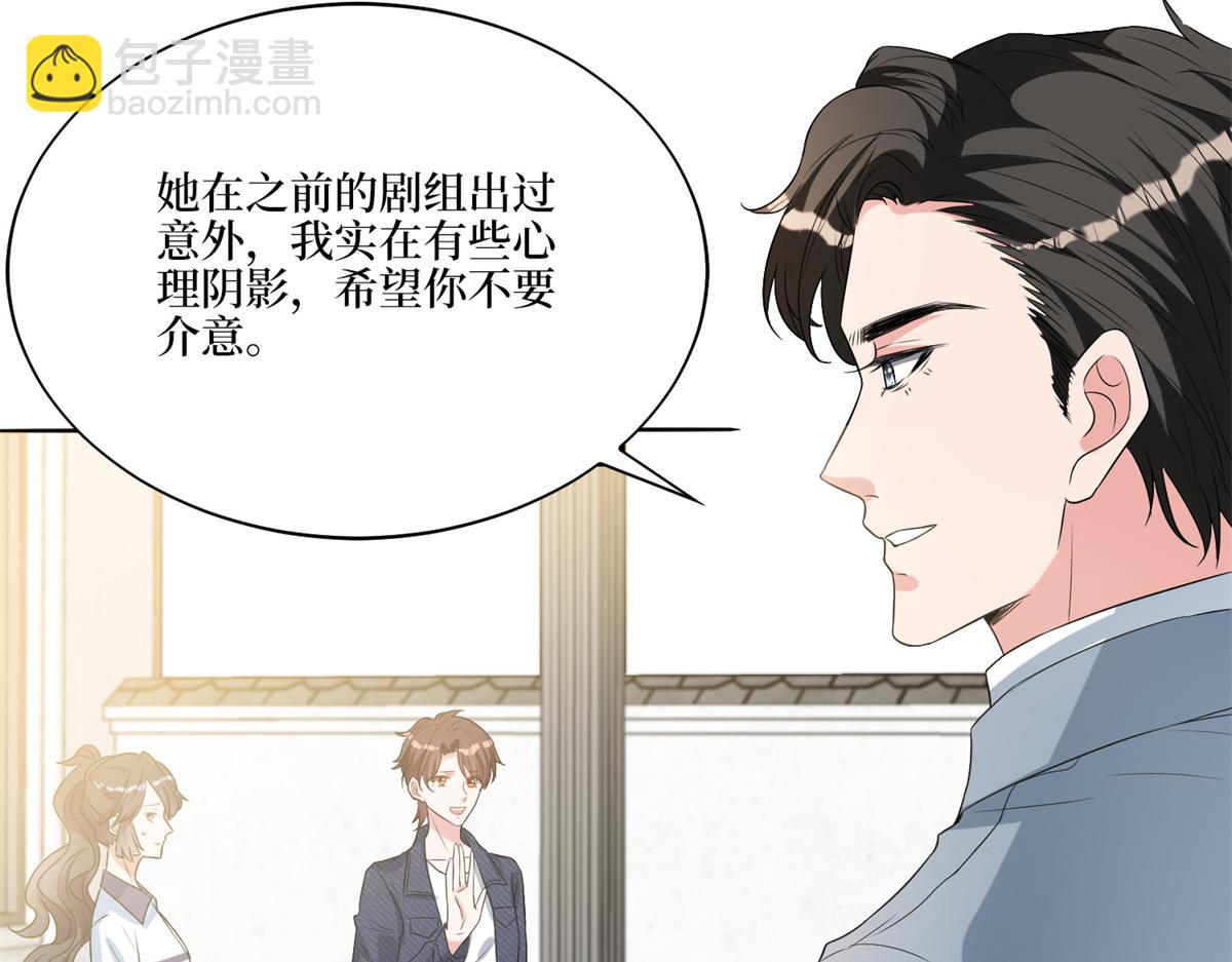 第263话 墨总的威慑力56