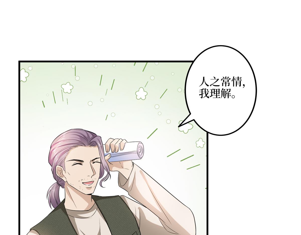第263话 墨总的威慑力59