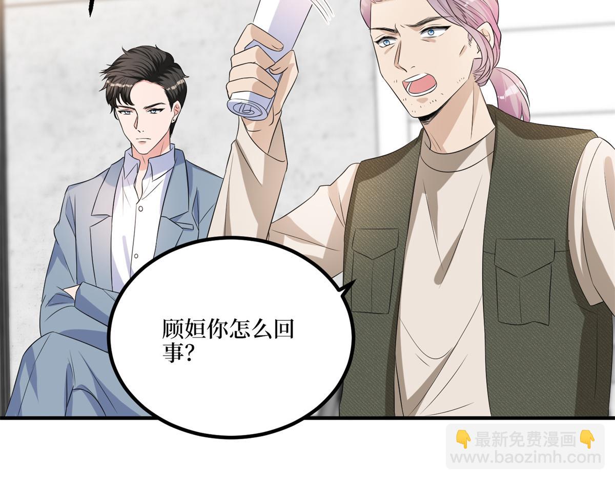 第263话 墨总的威慑力66