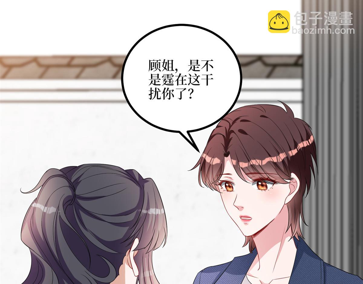 第263话 墨总的威慑力68