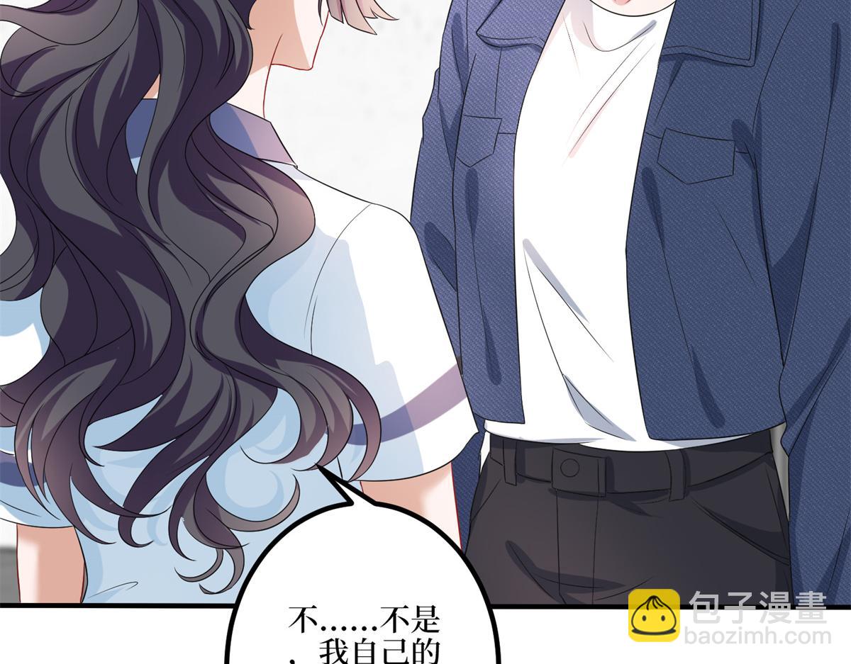 第263话 墨总的威慑力69