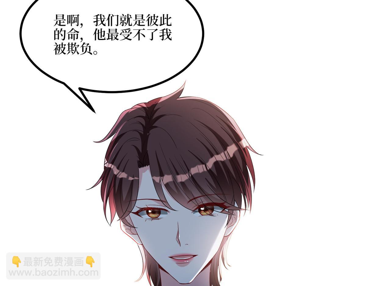 第263话 墨总的威慑力77