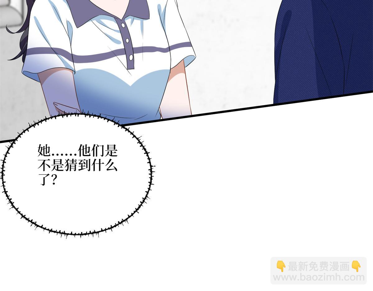 第263话 墨总的威慑力81