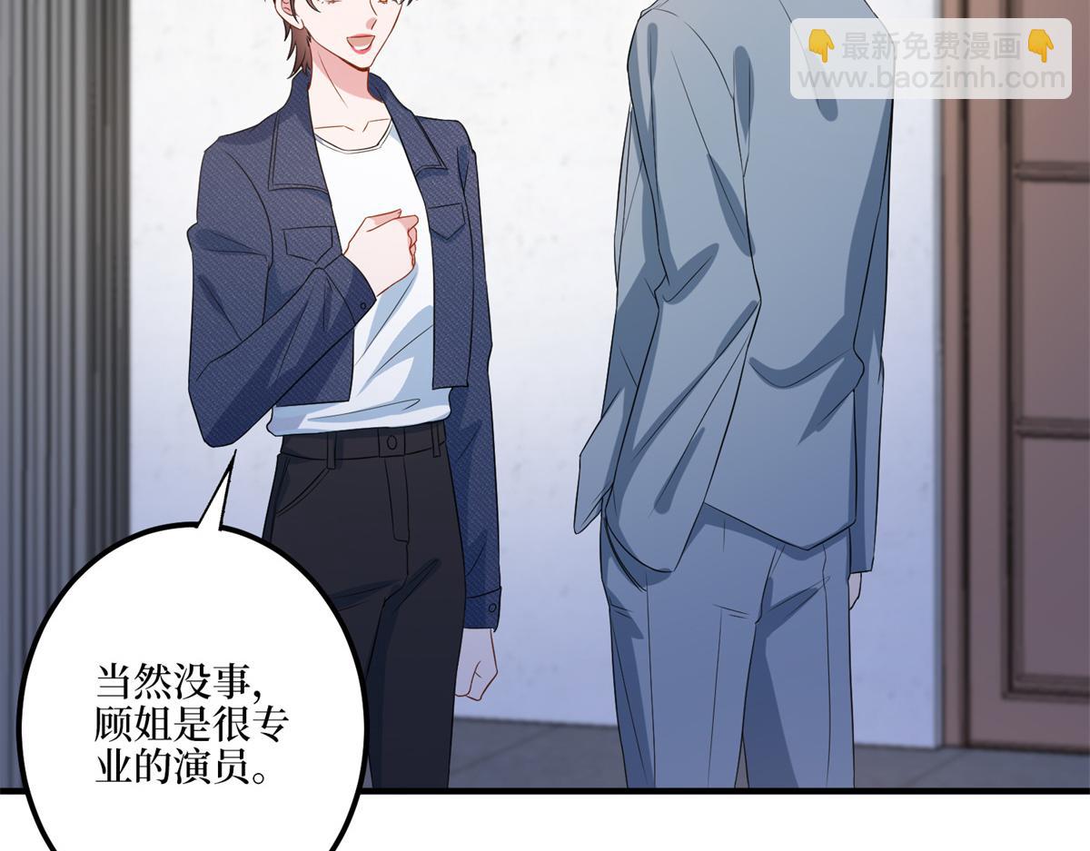 第263话 墨总的威慑力90