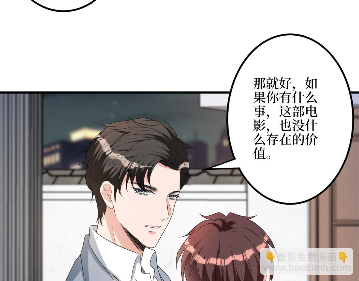 第263话 墨总的威慑力92