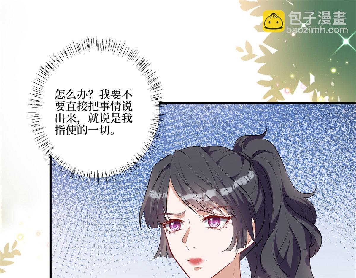 第264话 将计就计108