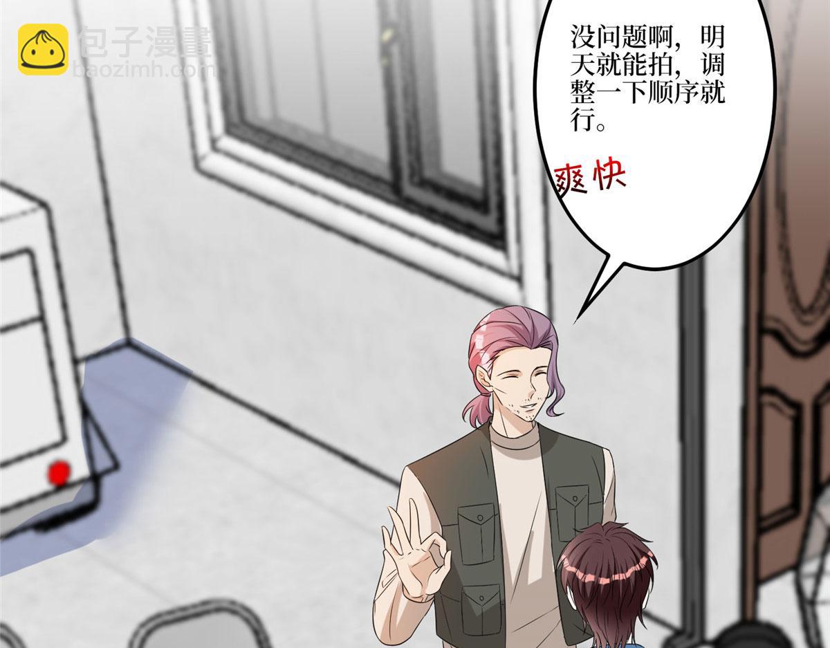 第264话 将计就计46